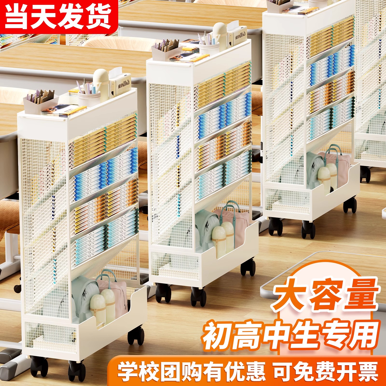 金属桌边置物架可移动书架带轮款初中生高中生装书收纳箱教室用书