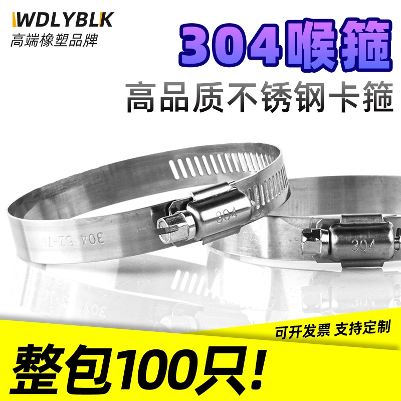 304不锈钢卡箍k管卡固定卡扣气管夹快装抱箍管箍活箍水管强力喉箍