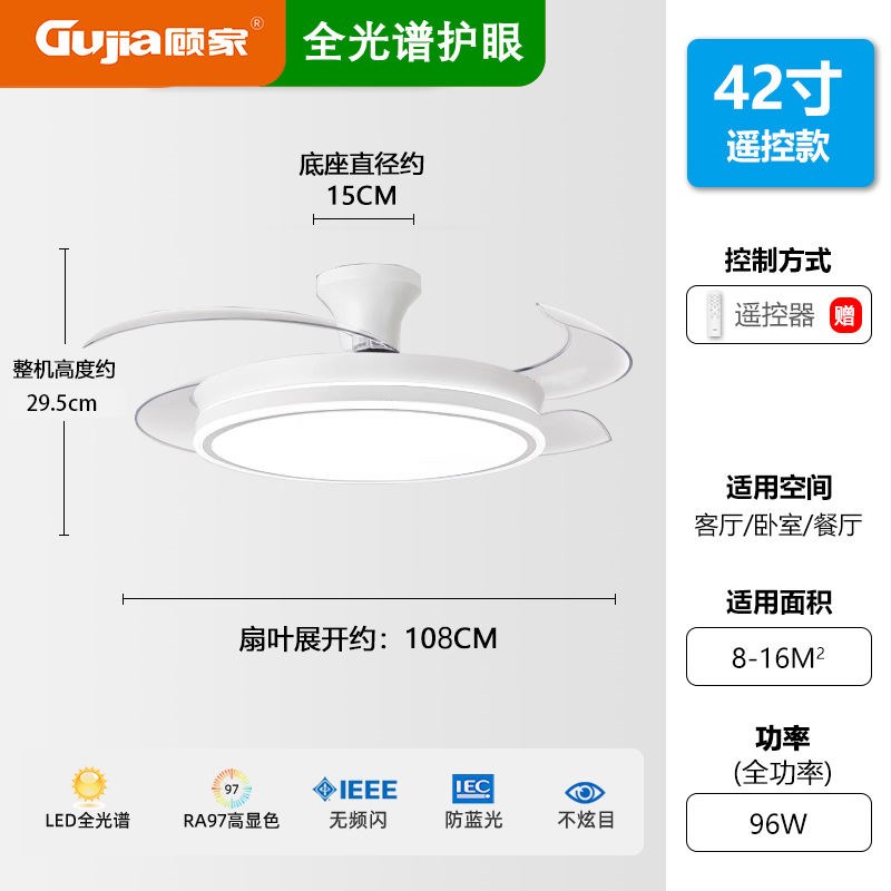 顾家隐形风扇灯吊扇灯家用w餐厅卧室吸顶灯静音风扇吊灯中山灯具