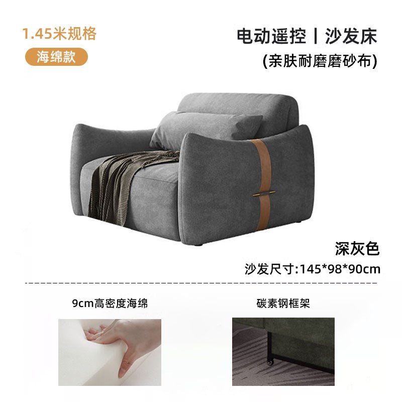 沙发床 电动单人智能梳化s折叠两用2024新款小户型网红多功能客厅