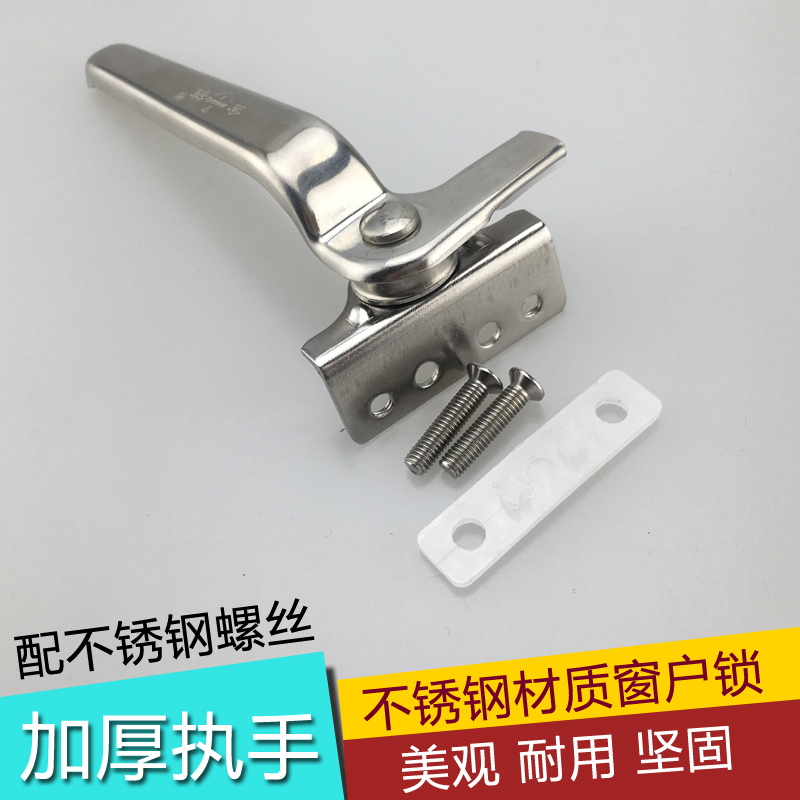 加厚老式不锈钢窗户执手 t38不锈钢推窗拉手锁 内外开门窗把手