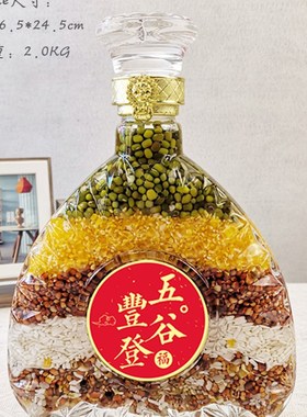 五谷丰登乔迁f之喜玄关装饰品杂粮摆件搬新家新居入夥入宅仪式用