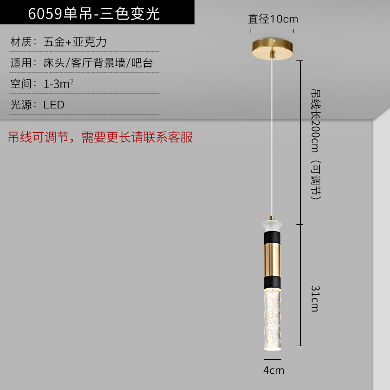 卧室床头吊灯长吊线灯客r厅背景墙现代简约轻奢北欧入户玄关吧台
