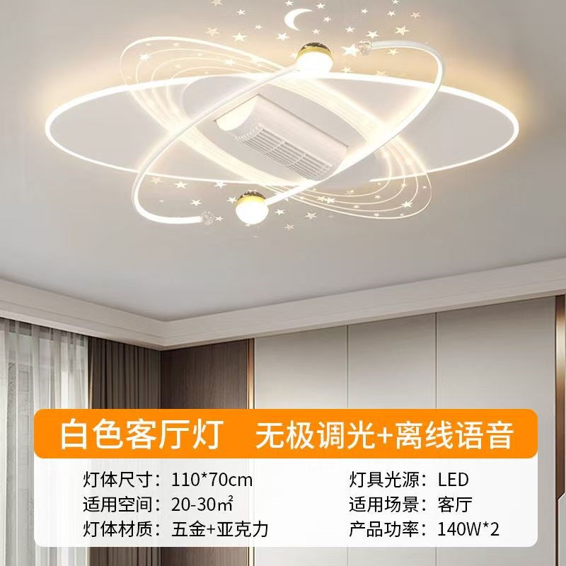 无叶客厅风扇灯2024新款隐形风扇灯卧室餐吊现代T简约中山灯具套