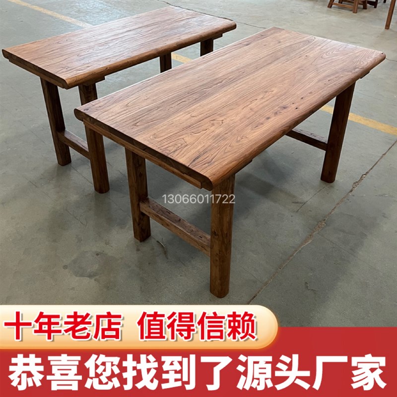 老榆木茶b桌实木大板长条原木板桌办公室茶几吧台桌子家用餐桌书