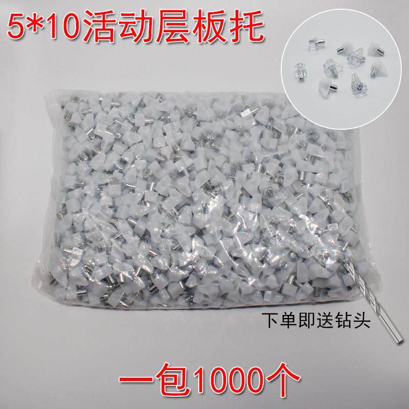 塑料活动层板托 托家俱固定器打孔5厘板托 托隔板支撑托 托层板钉