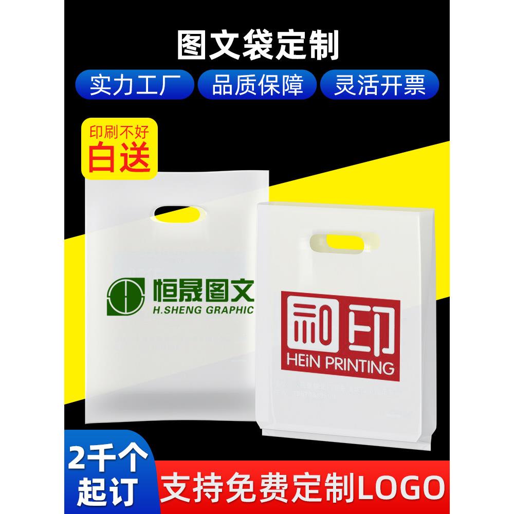图文店A4手提塑料袋定做加厚广告A3美术4K图纸定制袋子打印刷logo