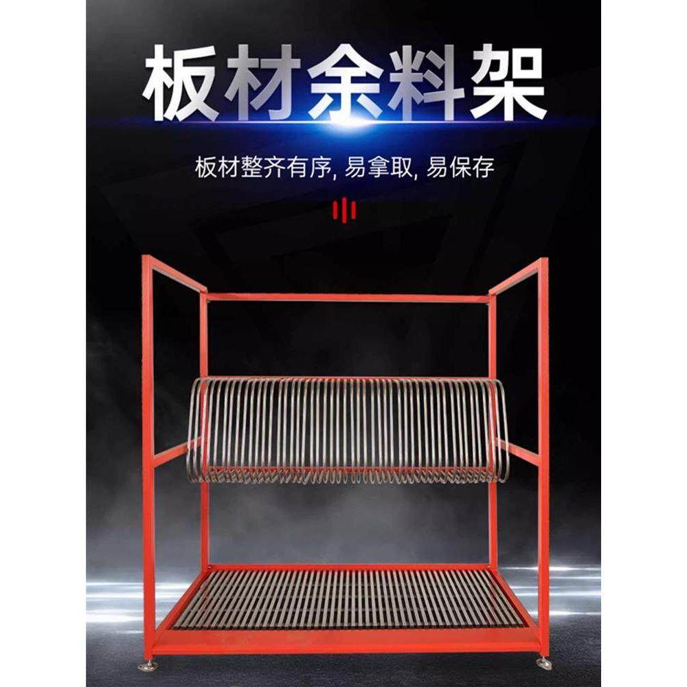 板材余料架子封边条放置架全屋定制家具厂收纳摆放立式存放分拣架