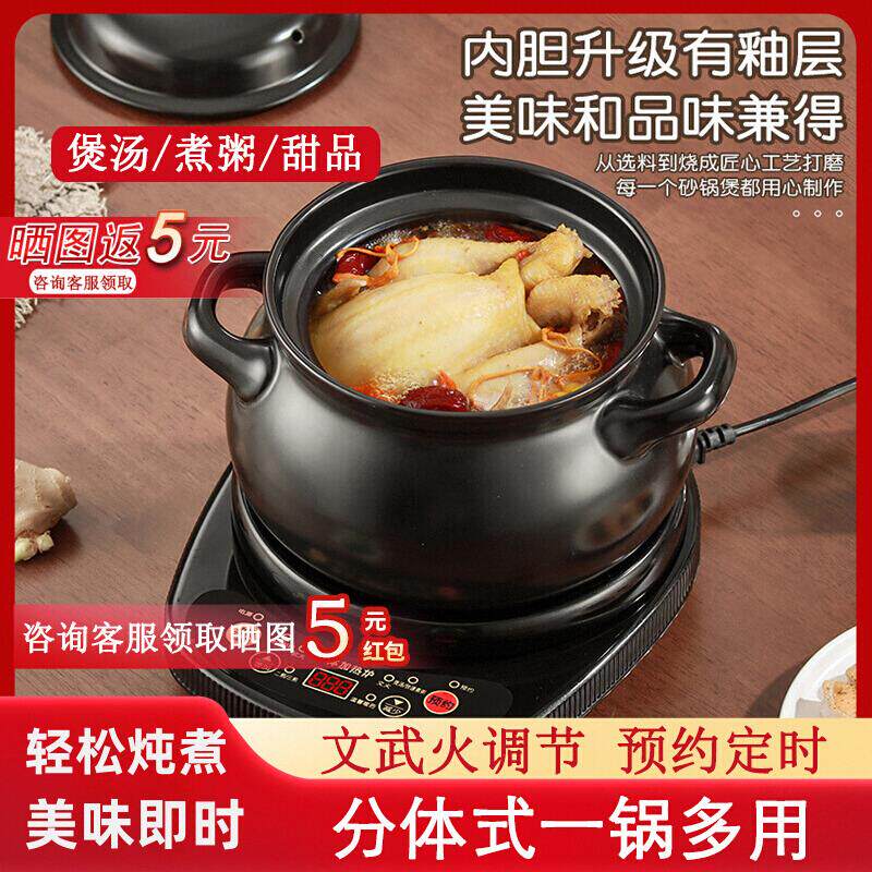 电砂锅全自动电炖锅家用煲汤锅插电陶瓷锅煲汤快速煮粥锅bb煲沙锅