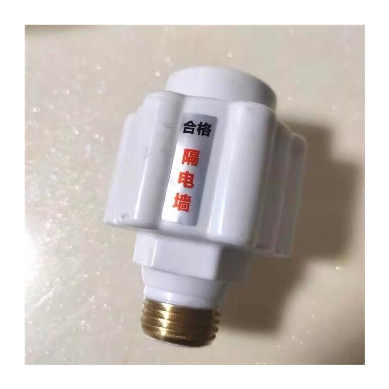 热水器通用型防电墙接头电热水器漏电防火墙隔电墙外置防触电配.