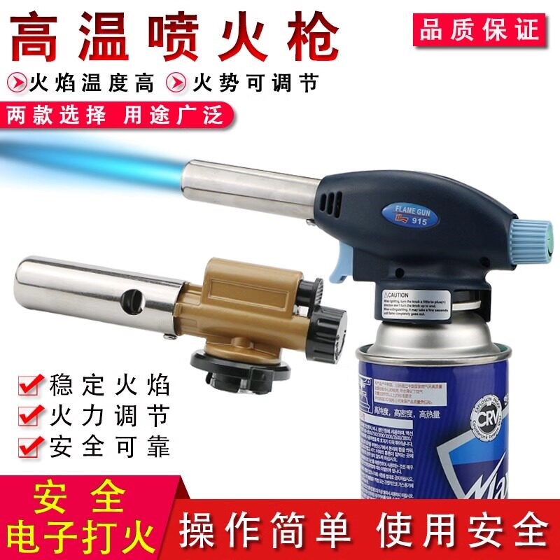 卡式气喷火枪喷头卡式喷枪焊枪点火枪器耐高温烘焙烧烤碳炉点火