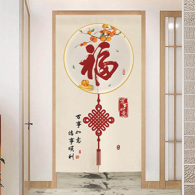 中式福字帘子隔断窗卧室房间家用门帘遮挡帘厨房化妆室免打孔挂帘