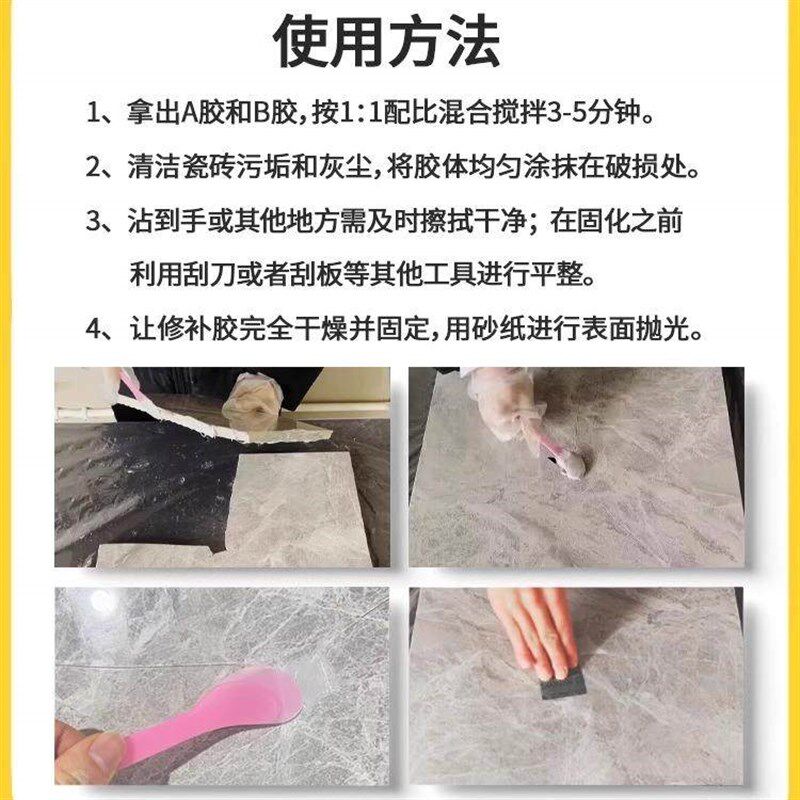 德国瓷砖破损修补膏釉面修复裂缝坑洞遮丑地砖大理石修补胶修补剂