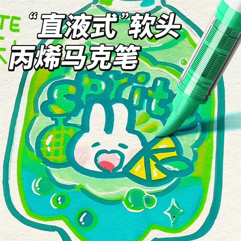 直液式丙烯马克笔软头水彩笔幼儿园专用画画笔儿童可水洗无毒彩笔