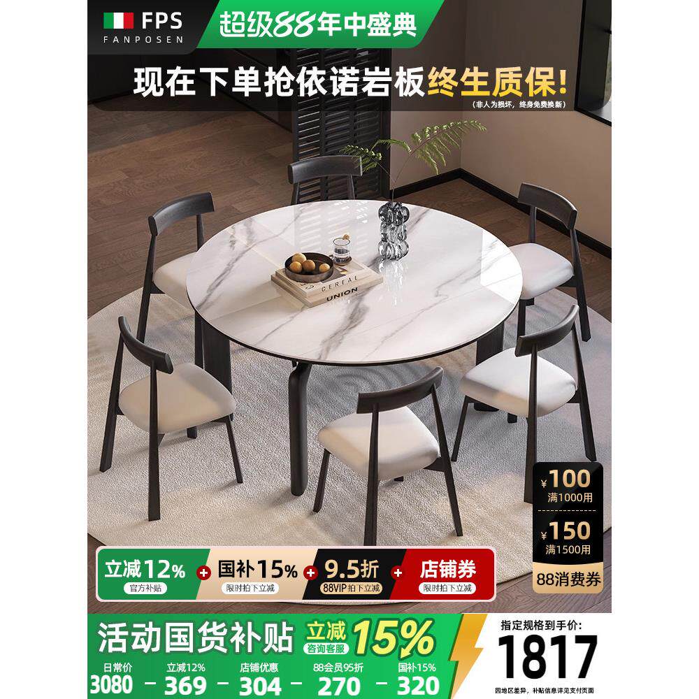 实木餐桌可伸缩圆桌小户型家用可变圆桌方圆两用亮光岩板桌椅组合