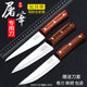 杀羊牛杀猪德国进口剔骨刀剔肉专用专业切肉刀卖肉剃骨分割尖刀