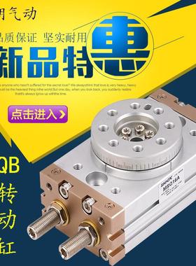 MSQB10A/20A/30A/50A旋转气缸MSQ10R/20R/30R/50R/ MSQA HRQ