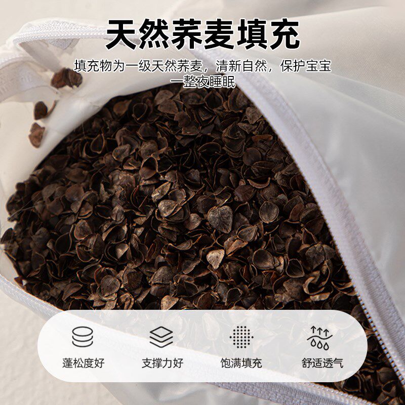 全棉儿童荞麦枕头枕芯小学生卡通护颈椎助睡眠枕可拆洗可调整高度