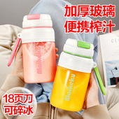 麦可酷便携式 玻璃榨汁机小型家用多功能炸果汁机无线充电动榨汁杯