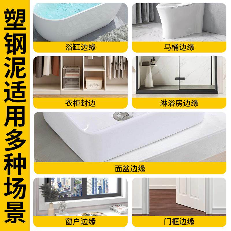 潮洁塑钢泥密封防水防霉卫生间美缝隙填缝剂补漏胶厨卫密封速凝胶