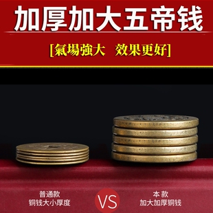 门对门对楼梯破解加大加厚五帝钱铜葫芦吉祥结挂件纯铜真品五铢钱