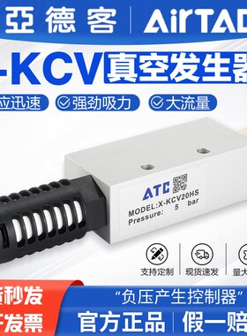 亚德客气动CV真空发生器X-KCV 10 20 25 30 HS CK负压产生控制器