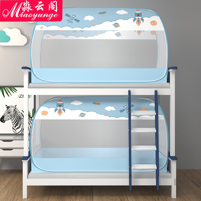 蒙古包蚊帐学生宿舍上下铺校工地寝室90单人床三开门免安装可折叠