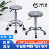 防静电凳子不锈钢凳实验室圆凳升降转椅子酒吧台椅手术室工作家用
