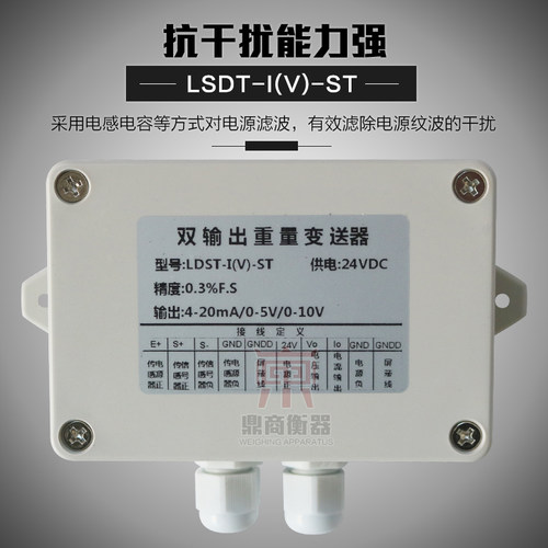 称重变送器4-20MA称重放大器传感器电压电流转换0-5V0-10V4-20MA