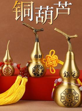 创意中式纯铜开 口开 盖空心铜葫芦家居饰品汽车挂件挂饰工艺品摆