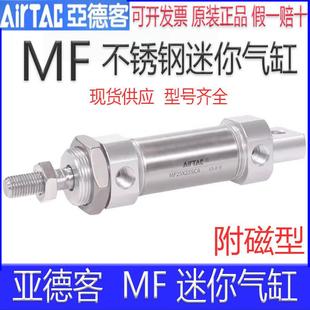 亚德客MF20X100SCA 32X25X30X40X75X125X150X175X200X500迷你气缸