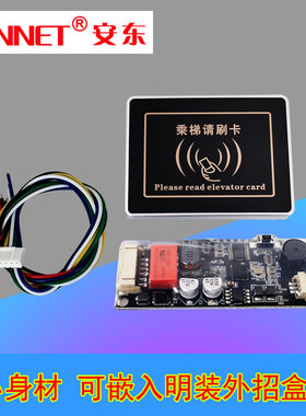12V 24V电梯IC感应门禁系统手机NFC刷卡外呼控制开关 门禁刷卡器