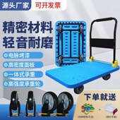 平板车推货车四轮拖车静音折叠手推车家用小拉车搬运车小推车拉货