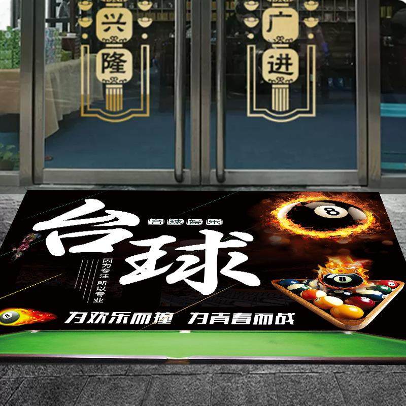 台球厅馆进门地垫桌球俱乐部装饰运动地毯入户垫定制logo防滑创意