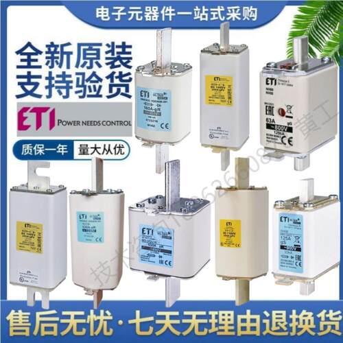 德国 ETI 熔断器 S 00 0 CUQU/80 6A 690V S 1 2 3 UQU/110/50A/