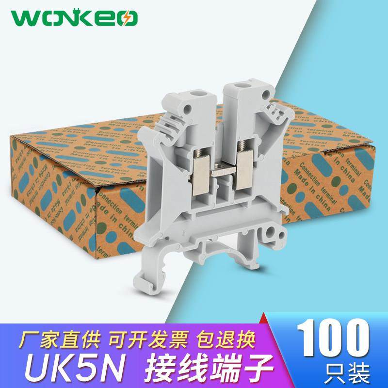 UK5N接线端子威客4mm平方电压导轨式快速连接纯铜阻燃型100片一盒