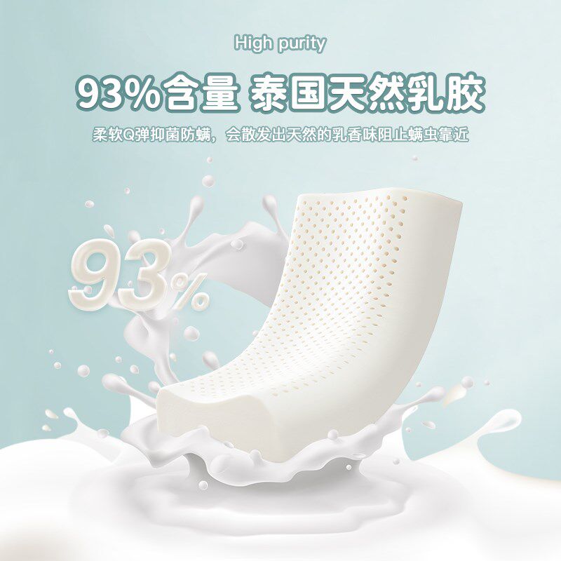 儿童乳胶枕头泰国天然橡胶6岁以上小学生专用幼儿园宝宝四季通用3