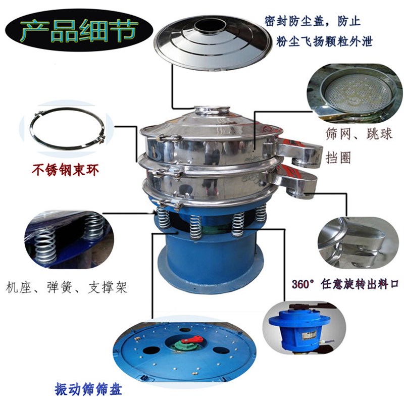 化工粉振动筛电动筛化工粉机圆形筛粉机震荡筛子 旋转震动筛