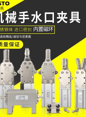 天行机械手大小夹具气动口水夹子手指气缸夹具1615S 2015D L大嘴