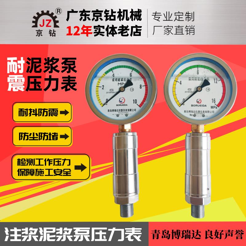 水泥注浆机隔膜式耐震高压力表bw150/160/250双液泥浆泵配件专用