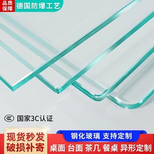 现货钢化玻璃桌垫定做桌布茶几餐桌玻璃台面定制圆长方形现货速发