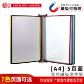 A4强磁5页壁挂式 文件架竖向磁性可吸附展示文件架菜单展览展会活