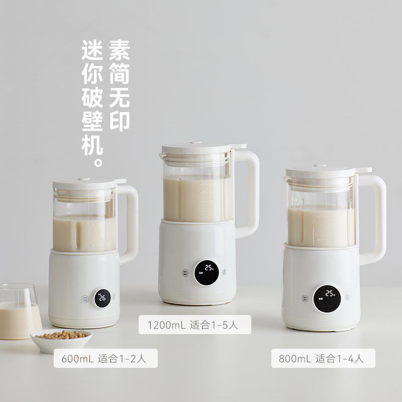 德国2024新款静音破壁机家用多功能榨汁机一体五谷杂粮迷你豆浆机