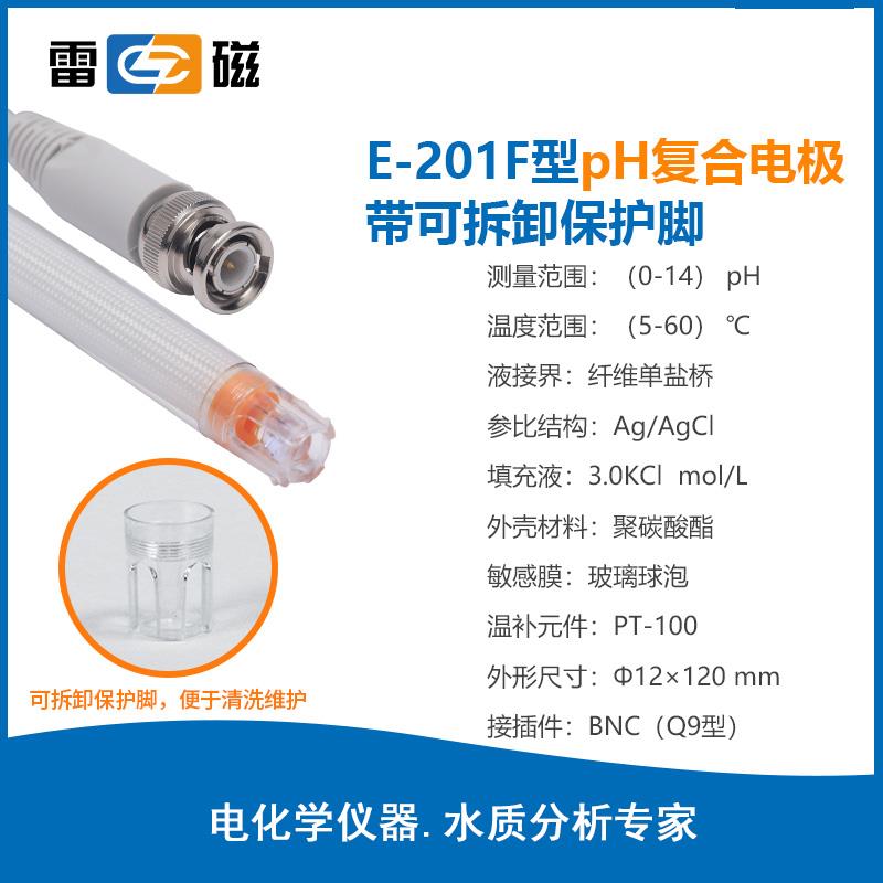 上海雷磁PHS-3C酸度计台式PH计实验室酸度计现货包邮