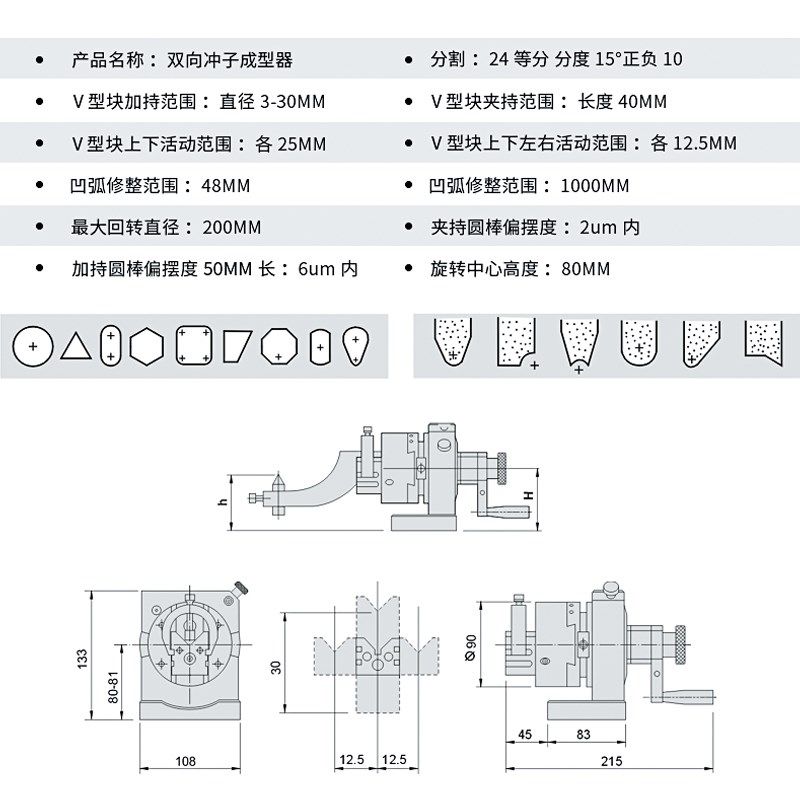 旭正洪虎双向冲子成型器高精密PFA磨针机冲子研磨机可磨异形偏心