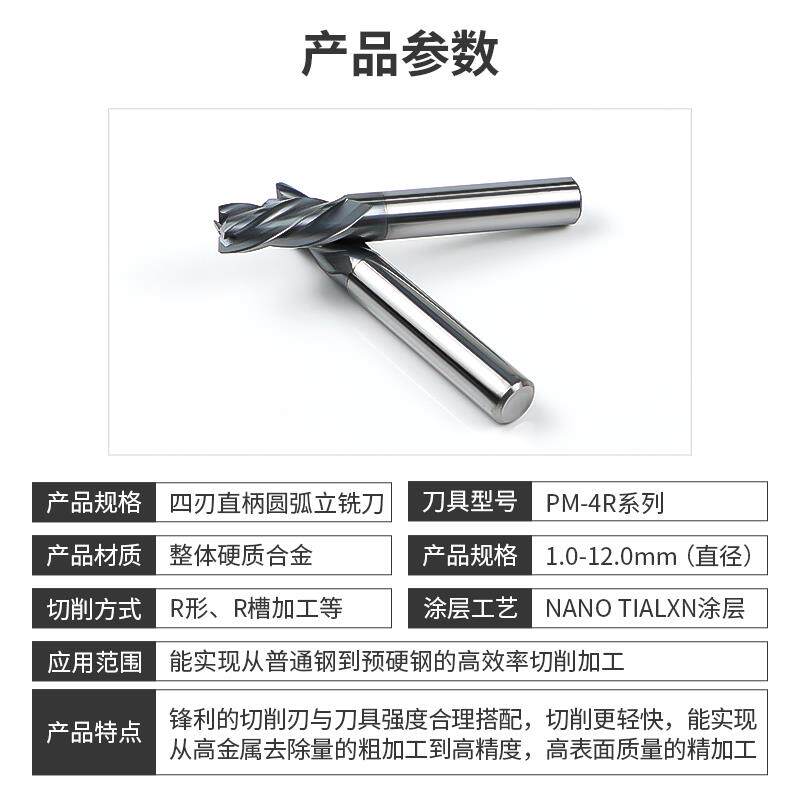 直供株洲钻石立铣刀 PM-4R D1.0 D8.0 D12.0CNC数控加工通用铣刀