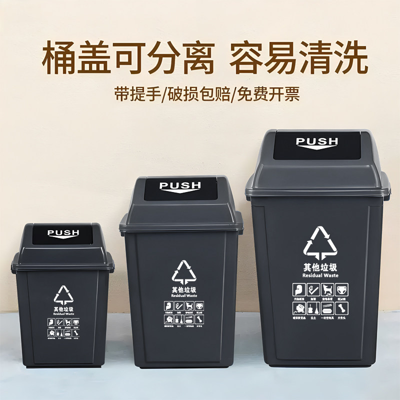精选大垃圾桶长方形家用分类高款大容量带盖子商用餐饮大号户外翻