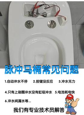 脉冲马桶控制器4.8-9V主板智能脉冲HCJ-001电磁阀冲水阀通用配件