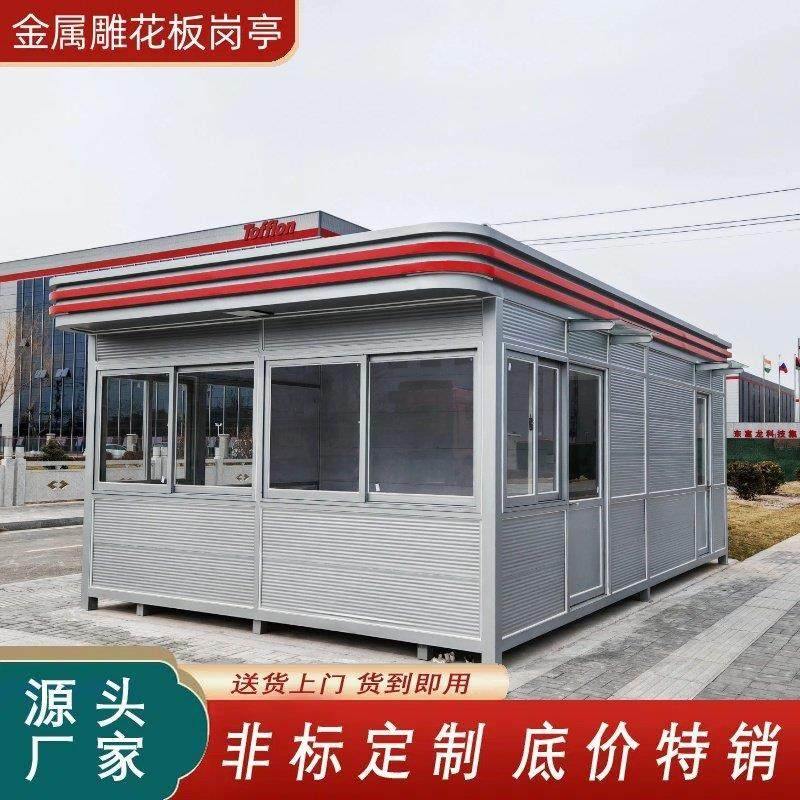 成品岗亭保安亭值班室门卫室钢结构户外物业小区移动值班门卫岗亭