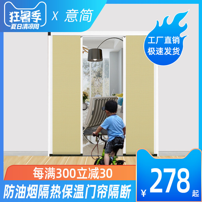 折叠门帘隔断推拉隐形客厅卧室家用厨房防油烟空调门帘移门防冷气